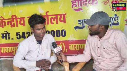 #लोकजन_शक्ति_पार्टी के छोटे से #कार्यकर्त्ता ने उड़ा दी सबकी नींद, पूरी वीडियो देखें?
#viralvideo #Kaushambi