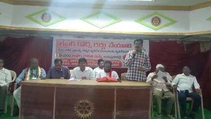 రాజమండ్రి సిటీ: మే 20వ తేదీన లేబర్ కోడ్ లు  రద్దుకై అఖిలభారత సమ్మెను జయప్రదం చేయండి తూర్పుగోదావరి జిల్లా కార్యదర్శి అరుణ్