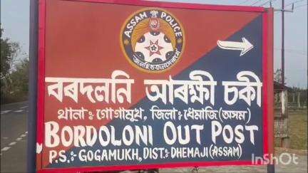 ধেমাজি: বৰদলনিৰ পৰা নিৰুদ্দেশ হোৱা দুই গৰাকী কিশোৰীক আৰক্ষীয়ে উদ্ধাৰ কৰে গুৱাহাটীত