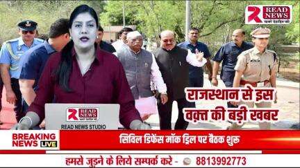 भिवाड़ी पहुंचे राज्यपाल हरिभाऊ बागड़े:अधिकारियों के साथ कृषि-पशुपालन समेत कई योजनाओं पर चर्चा की

राजस्थान के राज्यपाल हरिभाऊ बागड़े ने मंगलवार को भिवाड़ी का दौरा किया। वे सुबह 9:40 बजे भिवाड़ी पहुंचे और सीधे रेस्ट हाउस गए। यहां उन्होंने खै