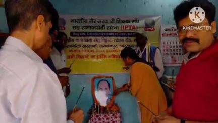 आदित्यपुर गम्हरिया: भारतीय गैर सरकारी शिक्षक संघ (IPTA) ने स्वर्गीय आनंद महतो की चौथी पुण्यतिथि मनाई