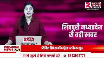 Shivpuri Madhya Pradesh: शिवपुरी जिले की पिछोर विधानसभा की तहसील खनियाधाना से READ NEWS LIVE 

#mp #shivpuri #gwalior #rishikesh #uttarakhand #guna #mp #travel #indore #
