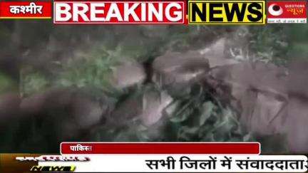 पाकिस्तान ने एक बार फिर रची हमले की योजना#vivwes#facts#shortsviral#pkcrimestory#news#up#latestnews#jk