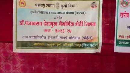 किनवट: कृषी उत्पन्न बाजार समितीच्या सभागृहात आमदार भिमराव केराम यांच्या अध्यक्षतेखाली खरीप हंगामपूर्व शेतकरी कार्यशाळा संपन्न
