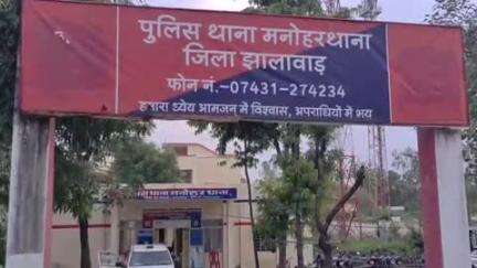 मनोहरथाना: हताई खेड़ा निवासी एक युवक की कोटा स्वास्थ्य केंद्र में इलाज के दौरान हुई मौत, विद्युत करंट लगने से हुआ था घायल