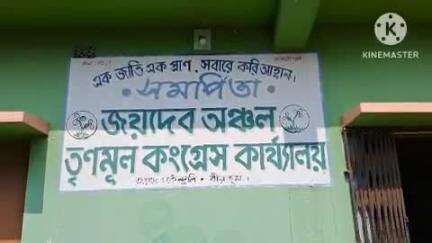 ইলামবাজার: ইলামবাজার ব্লকের জয়দেব কেন্দুলী অঞ্চলের টিকরবেতা বুথে নতুন করে বুথ কমিটি গঠন করা হয়