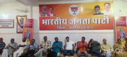 बैकुंठपुर: भाजपा कार्यालय बैकुंठपुर में जिला अध्यक्ष देवेंद्र तिवारी के नेतृत्व में संपन्न हुई संगठनात्मक बैठक