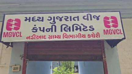 નડિયાદ: જિલ્લામાં વૈશાખમાં ત્રાટકેલા કમોસમી વરસાદથી અનેક વિસ્તારમાં વીજપોલ ઝાડ ધરાશાય થતા અનેક ગામોમાં વીજળી ડૂલ થઈ