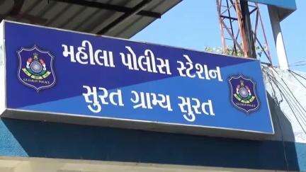 બારડોલી: મોરબીમાં પરણેલી બારડોલીની મહિલાએ પતિ, સાસુ અને સસરા સામે શારીરીક અને માનસીક ત્રાસની ફરિયાદ મહિલા પોલીસમાં નોંધાવી