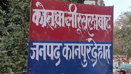 रसूलाबाद: भवनपुर गांव के पास खेतों में फसल को पानी देने गए किसान को दबंगों ने पीटा, पीड़ित ने पुलिस को दी तहरीर, रिपोर्ट दर्ज