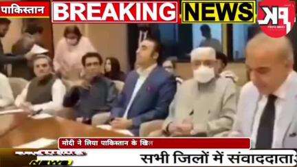 मोदी ने लिया बड़ा एक्शन तो पाकिस्तान कापा#vivwes#facts#shortsviral#pkcrimestory#news#shortvideos#up