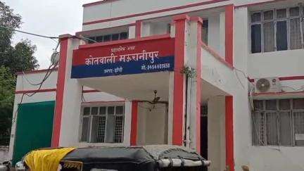 मऊरानीपुर: मऊदेहात में मारपीट के आरोप में पुलिस ने पंजीकृत किया मुकदमा