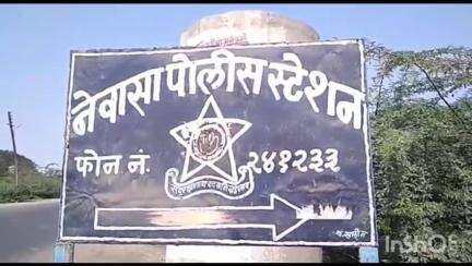 नेवासा: तुझी सून फालतू वागुन पैसे कमावते असे म्हणत महिलेसह एकाला मारहाण तरवडी परिसरातील घटना