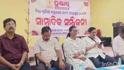 ରାଉରକେଲା ଇଣ୍ଡଷ୍ଟ୍ରିଆଲ ଟାଉନସିପ ପୋଲିସ ଷ୍ଟେସନ: ଚିନ୍ତା ପ୍ରତିମା ବହୁଭାଷୀ ନାଟକ ମହୋତ୍ସବ-୨୦୨୫ ପାଇଁ ପ୍ରୟାସ ରାଉରକେଲା କାର୍ଯ୍ୟାଳୟରେ ପ୍ରେସମିଟ