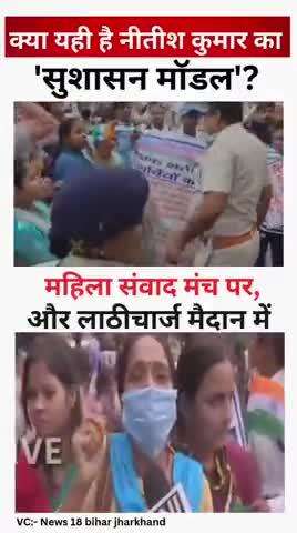 पटना में प्रदर्शन कर रहे BPSC अ​भ्यर्थियों पर नीतीश की पुलिस ने किया लाठीचार्ज
#reels #trending #viral #fbreels