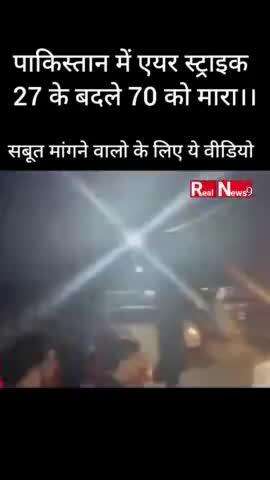 #pakistan #airstrike #indianairforce #atanki #shortsfeed #shorts #viralvideo #brekingnews #pakvsind