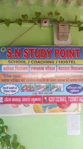 घागरा प्रखंड में खुल गया S.N. STUDY POINT नवोदय, नेतरहाट, एकलव्य मॉडल..... स्कूल का तैयारी के लिए आज ही ज्वाइन करें