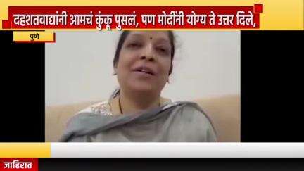 पुणे शहर: आमचं कुंकू पुसलं, पण मोदींनी योग्य ते उत्तर दिले,ऑपरेशन सिंदूर वर शहीद जगदाळेंच्या पत्नी प्रगती जगदाळे यांची प्रतिक्रिया