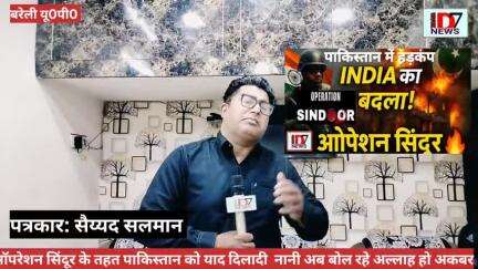 रात डेढ़ बजे आधी रात में पाकिस्तान के नौ शहरों में हिन्दुस्तान की आर्मी ने बरसाए बम पाकिस्तान को दिया मुंह तोड़ जवाब
