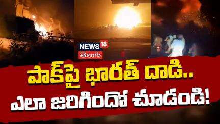 Operation Sindoor Updates | India Attack On Pakistan | పాక్‌పై భారత్ దాడి.. ఎలా జరిగిందో చూడండి