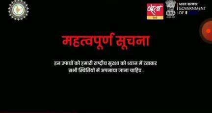 मॉड ड्रिल ! सावधान युद्ध का सायरन बजते ही विद्यालय के शिक्षक  शिक्षिकाएं तथा बच्चे क्या करें..
जिला संवाददाता हरिओम
