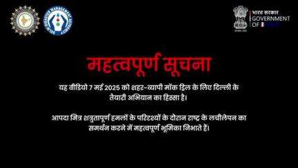 ब्लैकआउट एक्शन प्लान नागरिक सुरक्षा तैयारियों का महत्वपूर्ण घटक है। 
#national #uttarpradesh #Haryana #Gorakhpur #viral