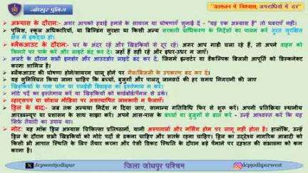 मॉक ड्रिल ब्लैकआउट पूर्वाभ्यास - सलाह

7 मई, 2025: सिविल डिफेंस मॉक ड्रिल के लिए, जनता से निम्नलिखित सुनिश्चित करने का आग्रह किया जाता है: