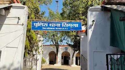 सिमगा: ढेकुना में मामूली बात पर मारपीट करने वाले के खिलाफ सिमगा पुलिस ने दर्ज किया मामला