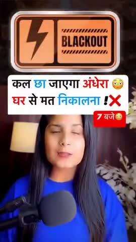 kripya palan 🙏 kare#o
kripya apne apne gharo ke light 
 band band rakhe