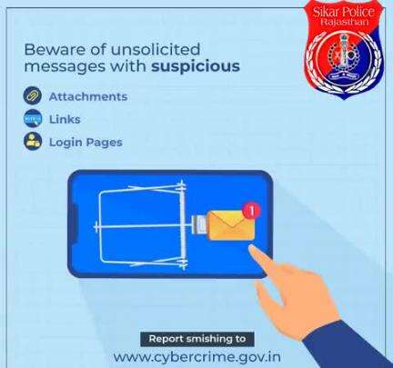 #सीकर
Beware of scammers
डायल करे 1930
#cyberAwareness 
#TeamSikarPolice