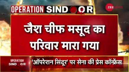 #BreakingNews : जैश चीफ मसूद अजहर का परिवार भारत के हमले में साफ़ हो गया, भाई सहित परिवार के 14 लोग जहन्नुम की यात्रा पर निकले, भयंकर एयर स्ट्राइक से उड़े 

#JaisheMohammed #MasoodAzhar