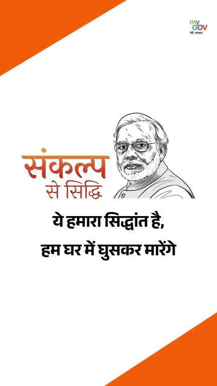 यह नया भारत है, जो आतंकवादियों को उनके घर में घुसकर दंडित करता है: प्रधानमंत्री Narendra Modi

#PahalgamTerroristAttack