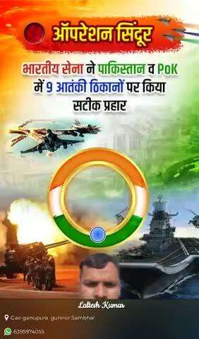 der


 Jay Bharat Jay Jawan Jay Jawan Jay Ki
@