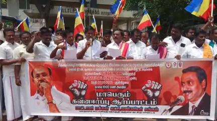 பாபநாசம்: தஞ்சாவூர்: பாபநாசம் வட்டாட்சியர் அலுவலகம் முன்பு கிராம மக்களுடன் இணைந்து ஆர்ப்பாட்டத்தில் ஈடுபட்ட பாமகவினர்