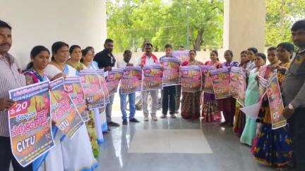 సిర్పూర్ టి: మే 20న దేశ వ్యాప్త సమ్మెను జయప్రదం చేయాలని కాగజ్ నగర్ లో  పిలుపునిచ్చిన సిఐటియు జిల్లా ప్రధాన కార్యదర్శి శ్రీనివాస్