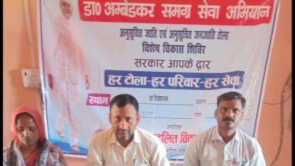 हसनपुरा: हसनपुरा प्रखंड में विभिन्न स्थानों पर विशेष शिविरों का आयोजन