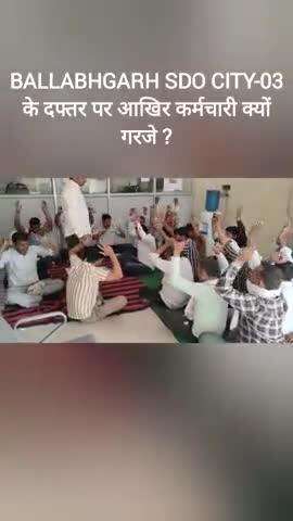 माँगों की अनदेखी होने पर सिटी-03 दफ्तर पर कर्मचारियों ने विरोध प्रदर्शन करते हुए लगाये ज़ोरदार नारे:-HSEB वर्कर यूनियन ।