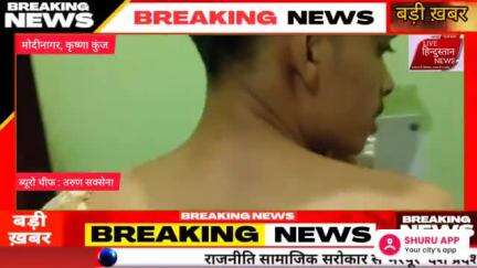 मोदीनगर: गाजियाबाद के मोदीनगर थाना क्षेत्र के कृष्ण कुंज मेअभिषेक नाम के युवक पर जानलेवा हमला किया