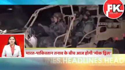 आज होगा पूरे भारत मे ब्लैकआउट,ऑपरेशन सिंदूर टू की तैयारी आज#news#pakistan#vivwes#jk#latestnews#mp#uk