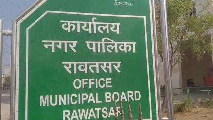 रावतसर: रावतसर नगर पालिका प्रशासन ने आमजन से ब्लैक आउट रिहर्सल में सहयोग की अपील की