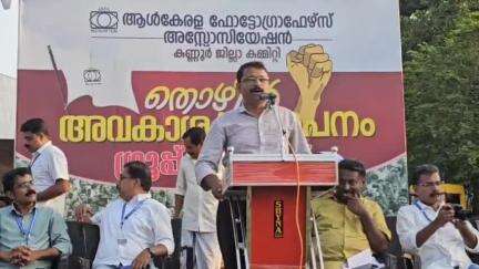 കണ്ണൂർ: 500ലധികം ഫോട്ടോഗ്രാഫർമാർ ഒരേ സമയം ഫോട്ടോയെടുത്ത് 'ഗ്രൂപ്പ് ഫോക്കസ്' പ്രതിഷേധം, ടൗൺ സ്ക്വയറിൽ സുമേഷ് MLA ഉദ്ഘാടനം ചെയ്തു