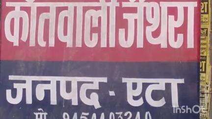अलीगंज: मामूली बात पर गांव के दबंगों ने महिला को खरंजे पर गिराकर जमकर मारपीट की, थाना जैथरा में 5 नामजद पर मुकद्दमा दर्ज