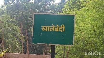 केशकाल: खालेबेदी गांव में सड़क,पुलिया और पीने का पानी नही,ग्रामीणों झरिया का पानी पीने को मजबूर,लगाई मदद की गुहार #jansamasya