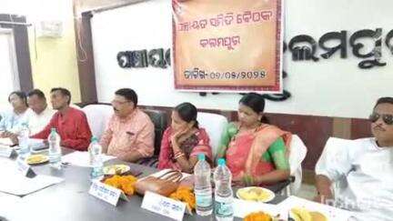 ଧର୍ମଗଡ: କଲମପୁର ସମିତି ସଭାଗୃହ ଠାରେ ଆୟୋଜିତ ସମିତି ବୈଠକରେ ଯୋଗଦେଲେ ଧର୍ମଗଡ ବିଧାୟକ