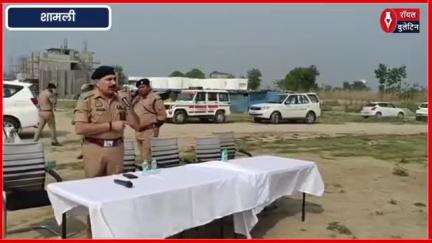 शामली में पुलिस लाइन में मॉक ड्रिल का आयोजन, एसपी ने अफवाह फैलाने वाले असामाजिक तत्वों के खिलाफ सख्त कार्रवाई की चेतावनी दी
#shamlinews #Shamli #mockdrill #OprationSindoor #PahalgamTerrorAttack