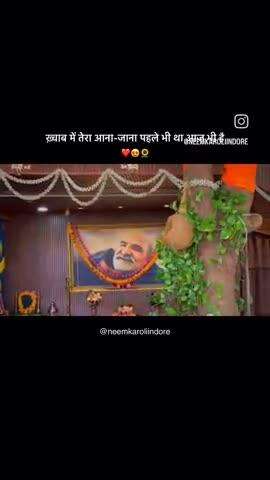 #28मईस्थापनादिवस 
#नीमकरौरीधामइंदौर
  तृतीय स्थापना दिवस 
आप सभी भक्तजन सादर आमंत्रित हैं।
#ram #hanuman #sitaram #ramram #today
#ram #hanuman #sitaram #ramram #today