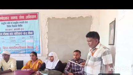 कुर्था: धमौल सरकार पंचायत भवन में डॉ. अम्बेडकर समग्र विकास शिविर का आयोजन