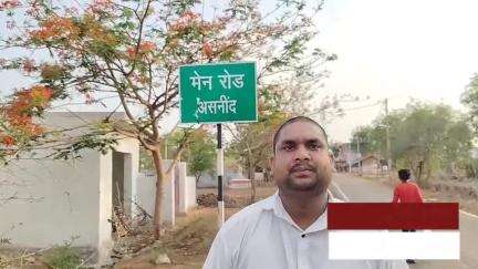 कसडोल: कसडोल विकासखंड के ग्राम असनींद में नए शराब दुकान खोलने को लेकर ग्रामीण विरोध कर रहे हैं  #jansamasya