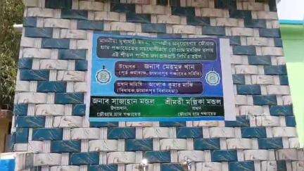 বর্ধমান ২: জৌগ্রাম অঞ্চল এলাকায় মোট পাঁচটি ঠান্ডা জল প্রকল্পের উদ্বোধনী অনুষ্ঠানের আয়োজন