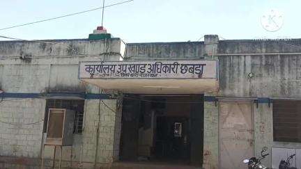 छबड़ा: छबड़ा उपखंड क्षेत्र में युद्ध जैसी आपातकालीन परिस्थिति से निपटने के लिए मॉकड्रिल ब्लैक आउट अभ्यास किया गया